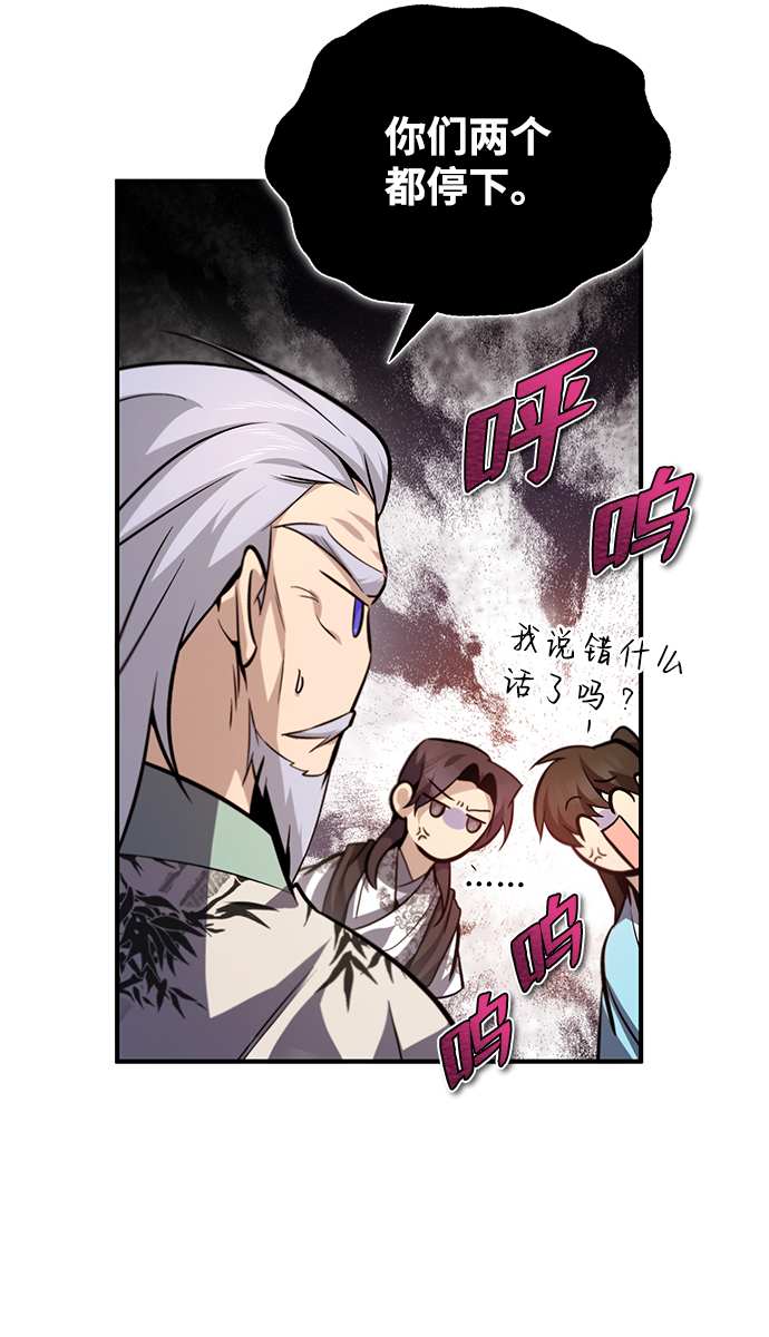 [第35话] 那就那么做吧70