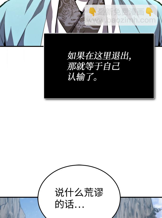 [第35话] 那就那么做吧79