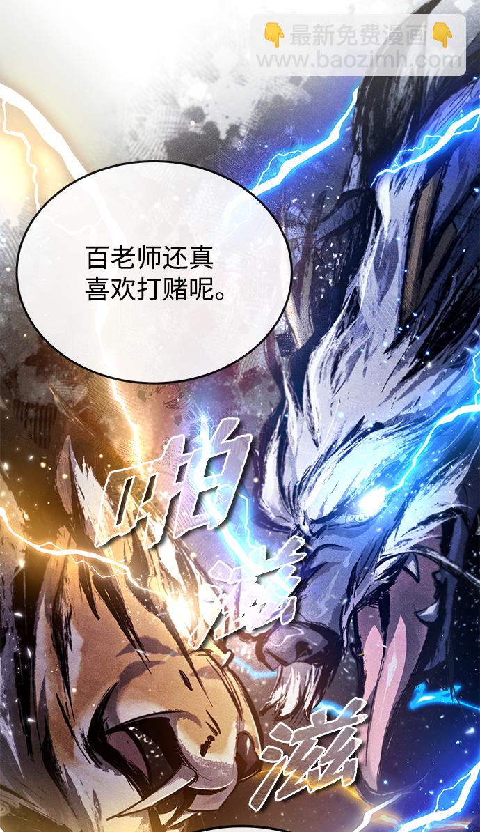 [第35话] 那就那么做吧81