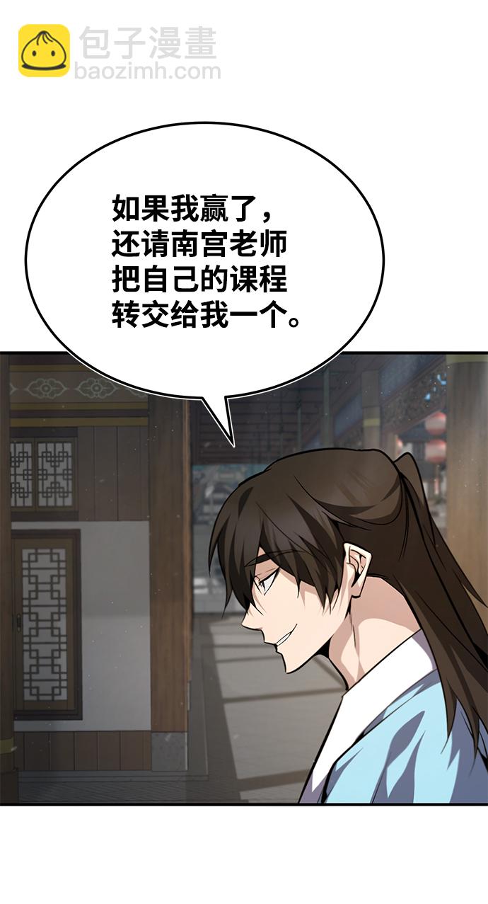 [第35话] 那就那么做吧84