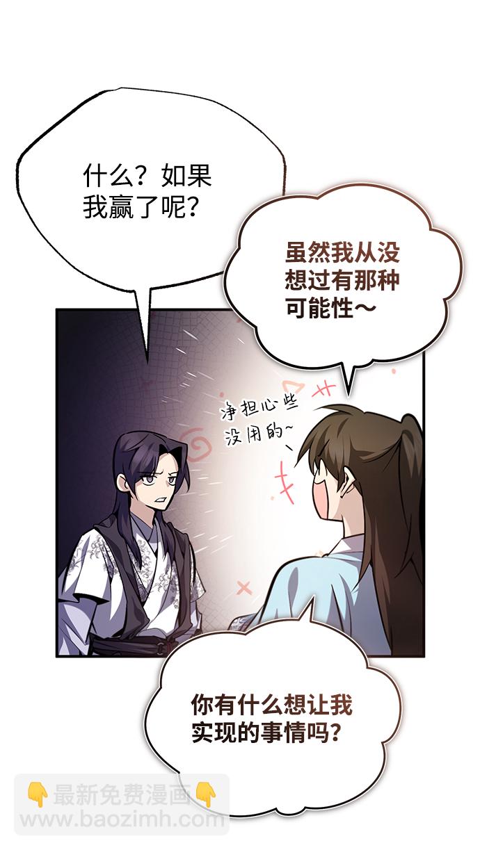 [第35话] 那就那么做吧85