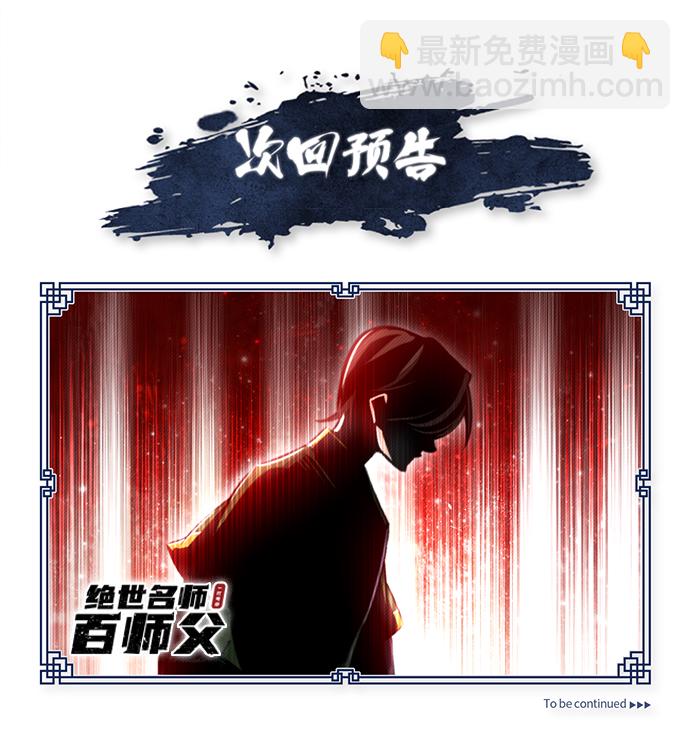 [第37话] 好好想想100