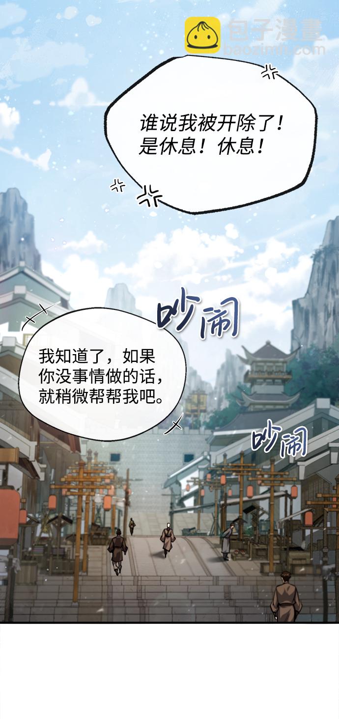 [第37话] 好好想想29