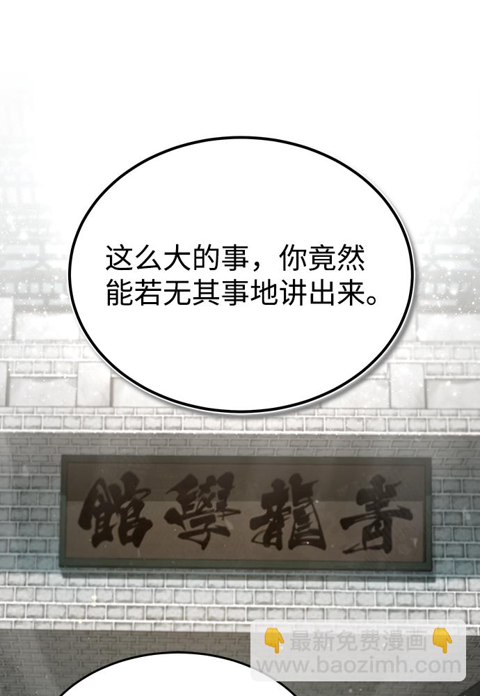 [第37话] 好好想想67