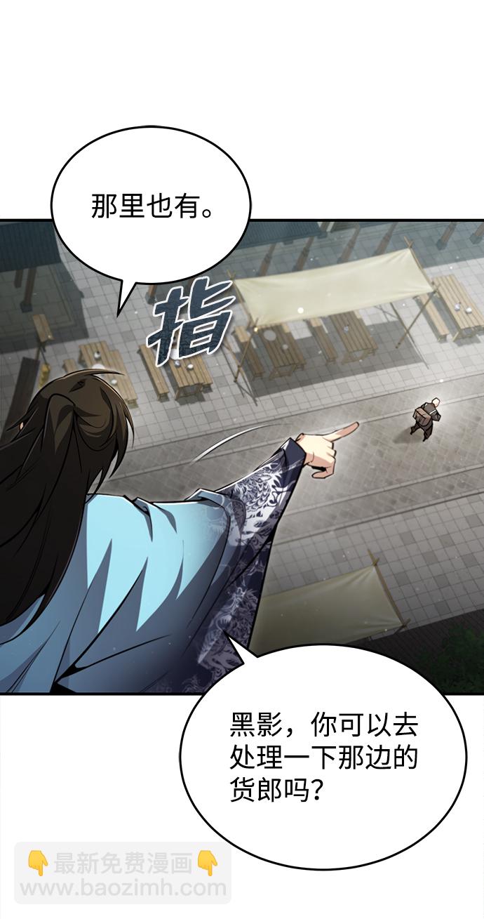 [第43话] 好狠毒啊104