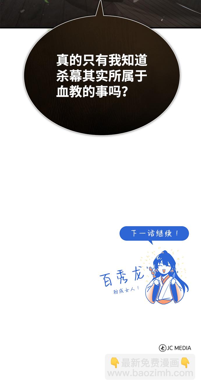 [第43话] 好狠毒啊111