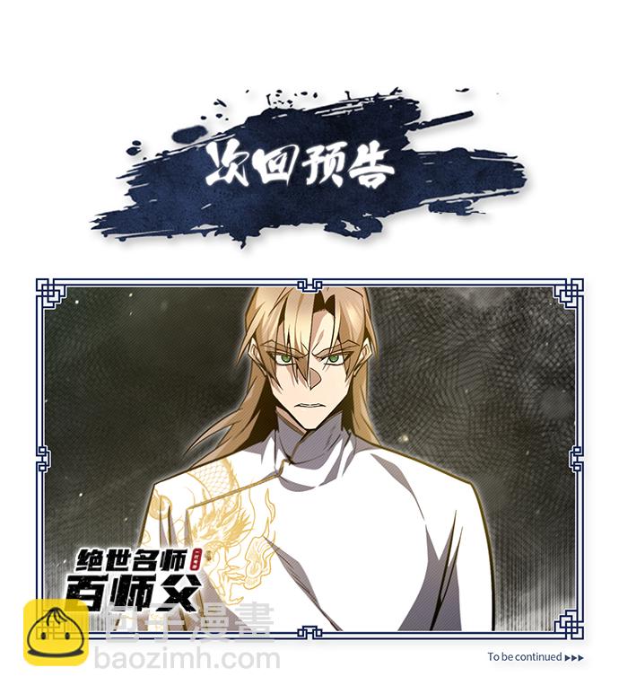 [第43话] 好狠毒啊112