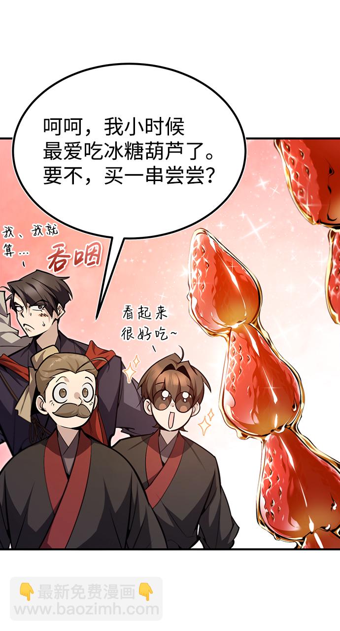 [第43话] 好狠毒啊22