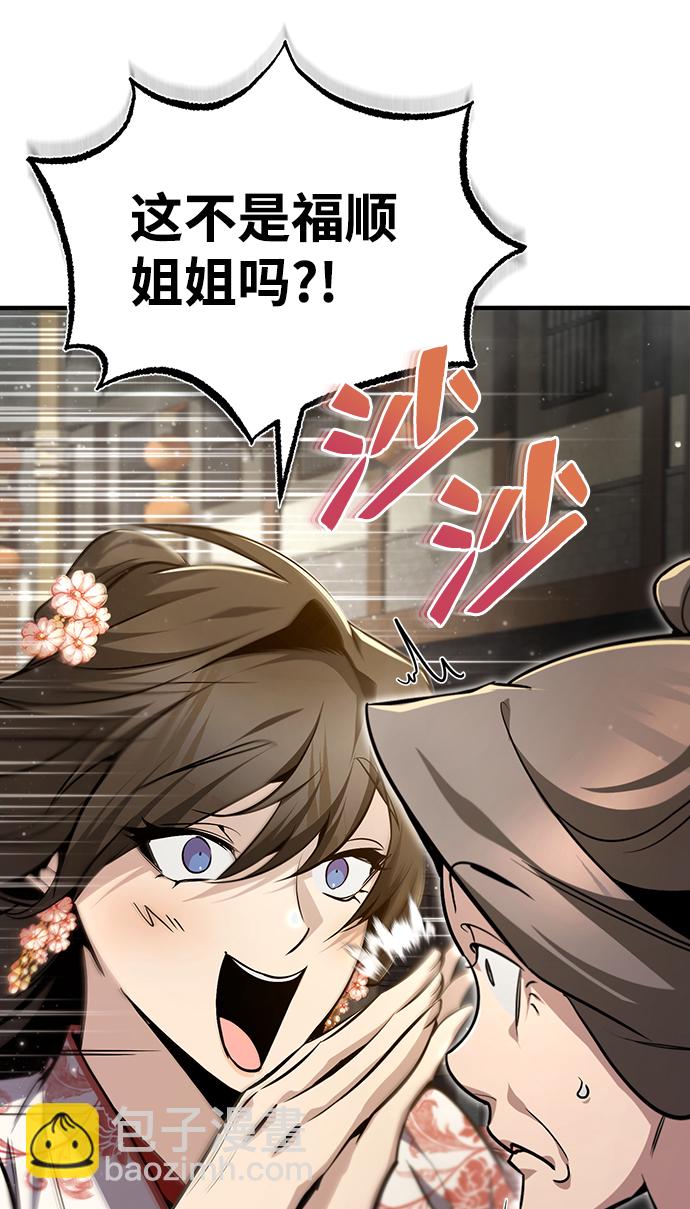 [第43话] 好狠毒啊26