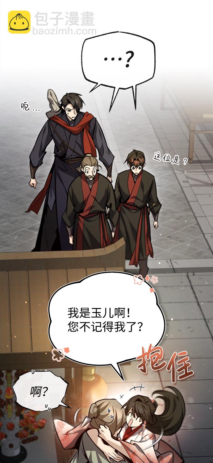[第43话] 好狠毒啊28
