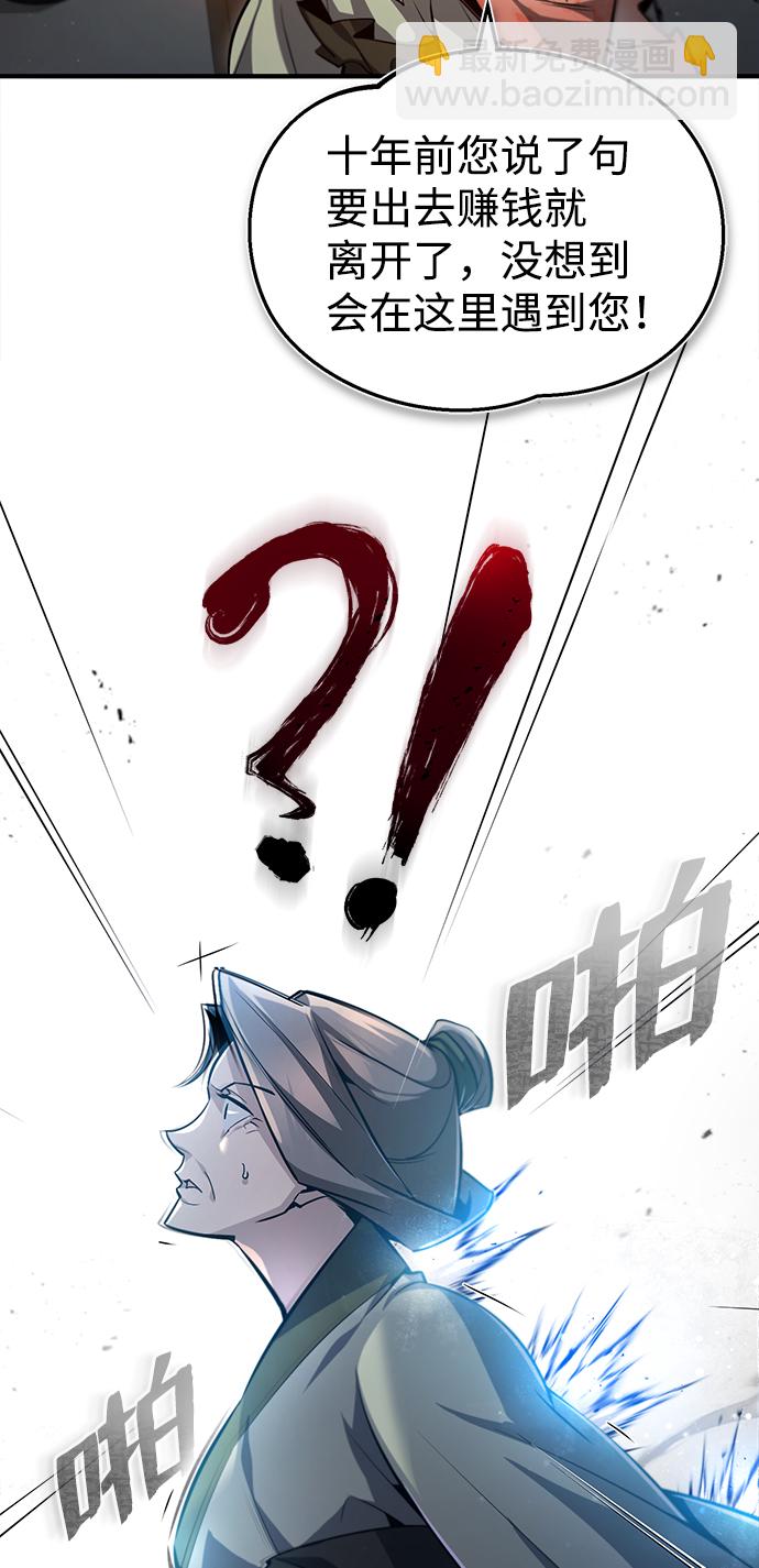 [第43话] 好狠毒啊29