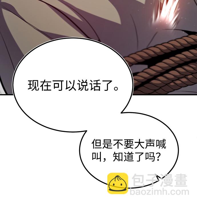 [第43话] 好狠毒啊43
