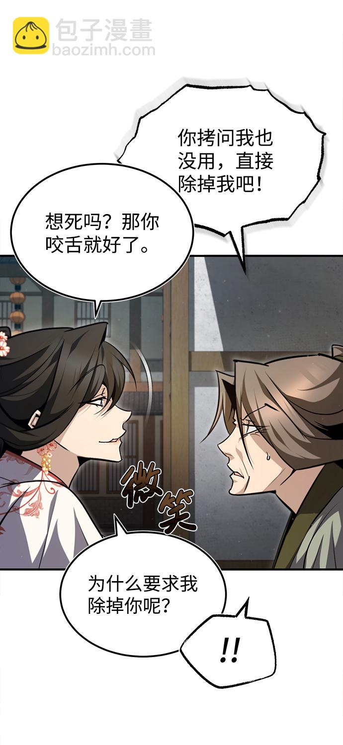 [第43话] 好狠毒啊44