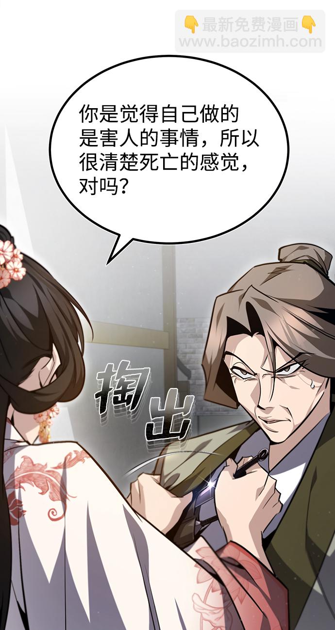 [第43话] 好狠毒啊45