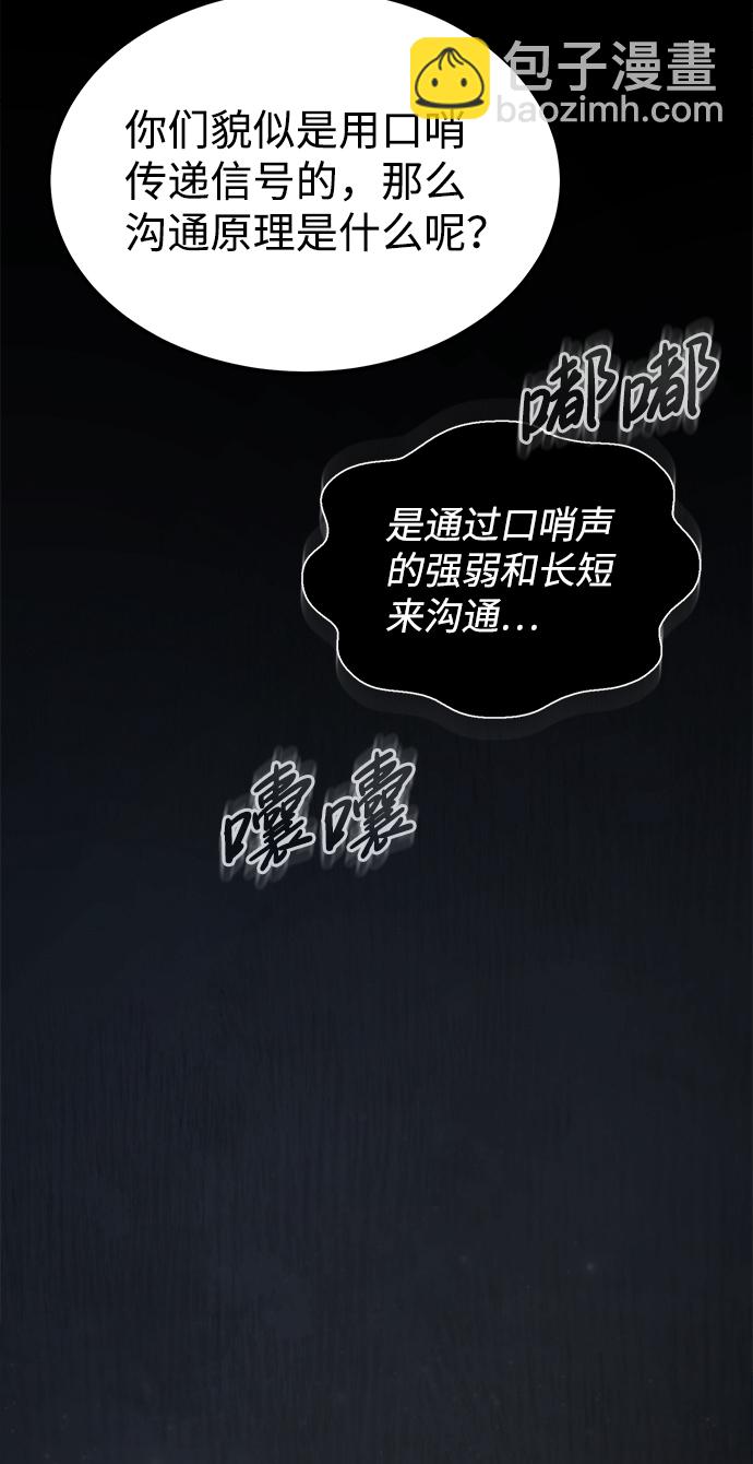[第43话] 好狠毒啊61