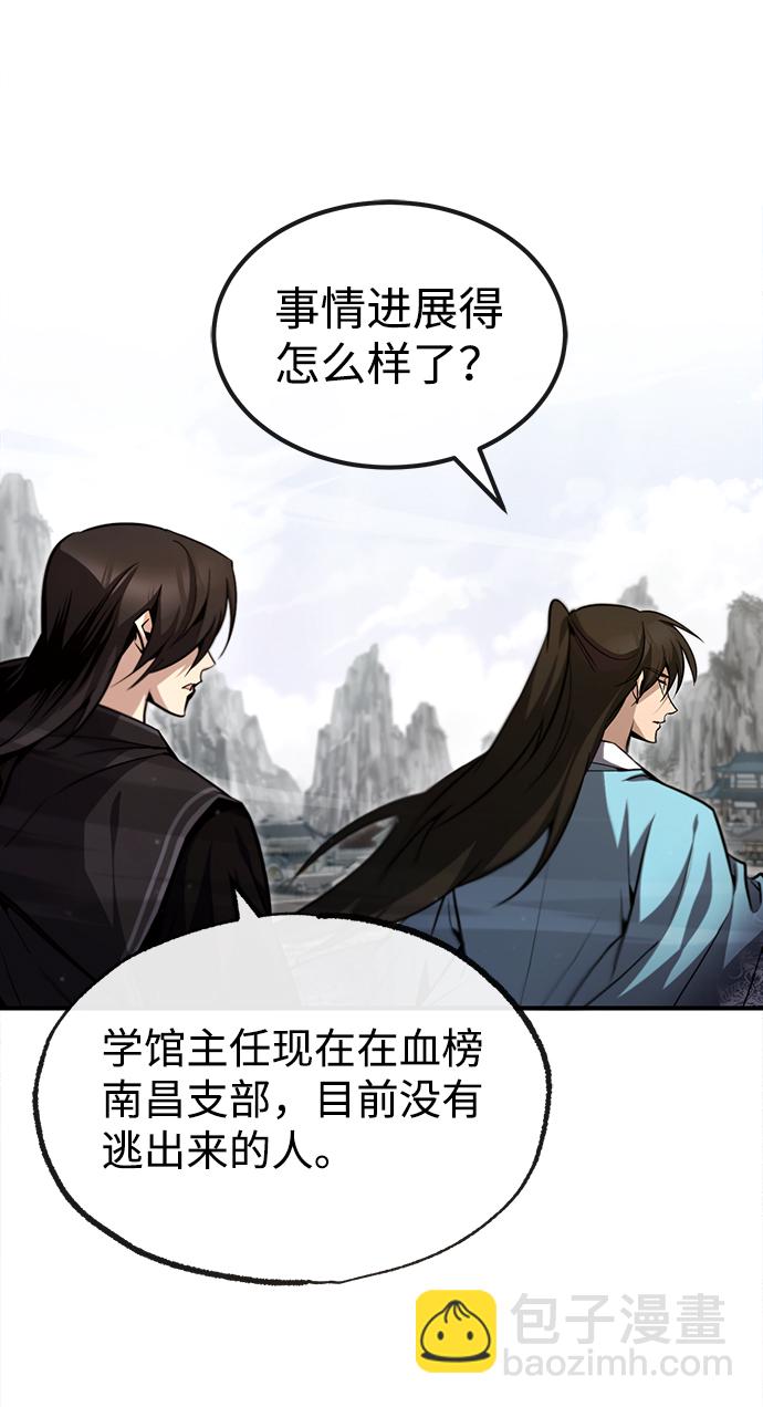 [第43话] 好狠毒啊98