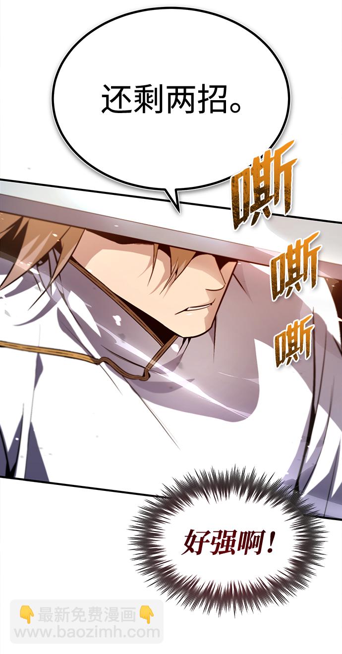[第45话] 所谓真正的天才13