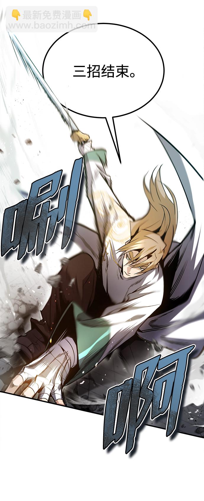 [第45话] 所谓真正的天才19