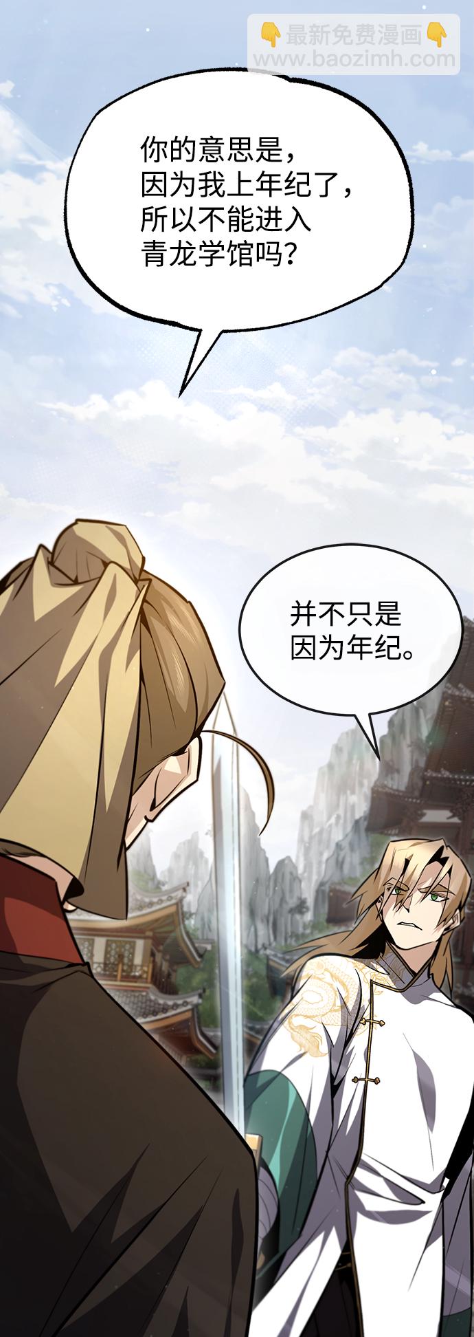 [第45话] 所谓真正的天才2