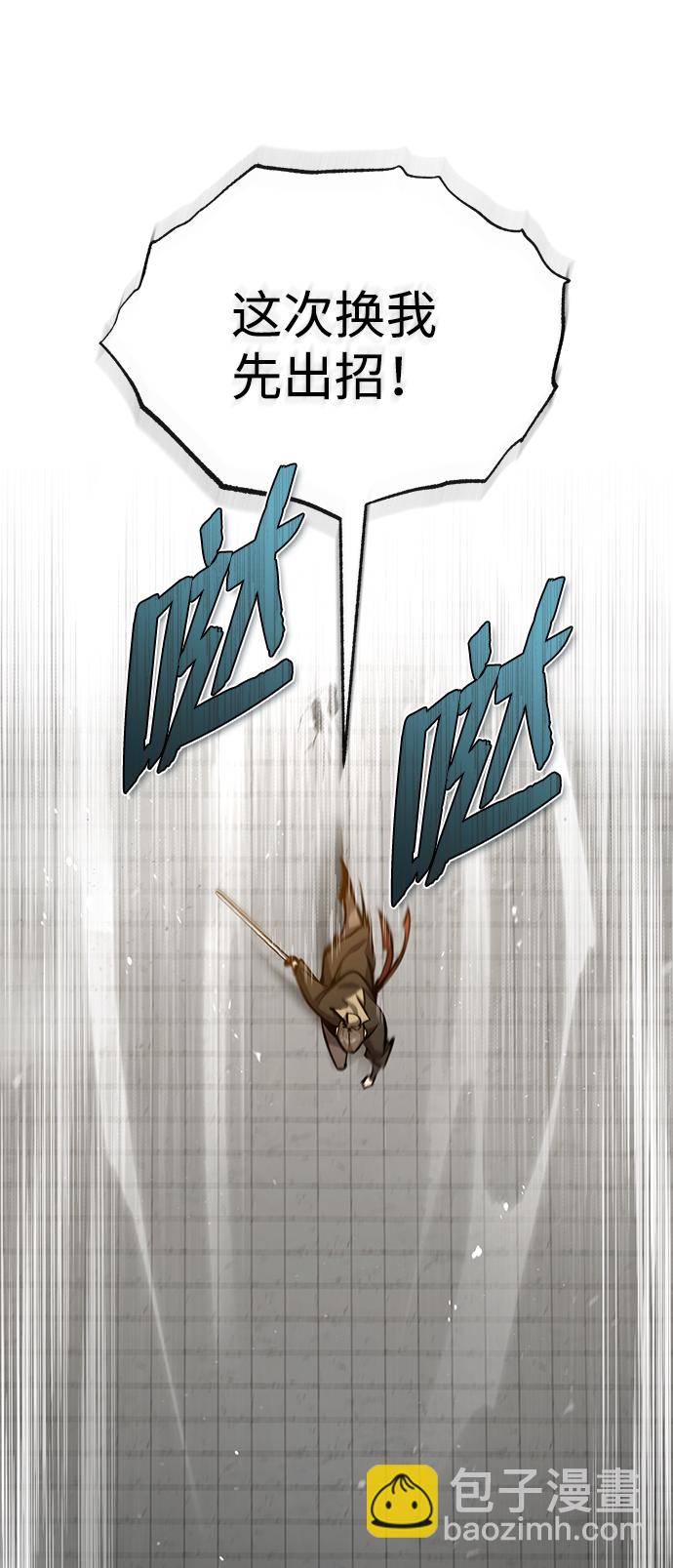 [第45话] 所谓真正的天才26