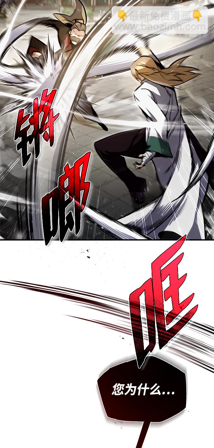 [第45话] 所谓真正的天才28