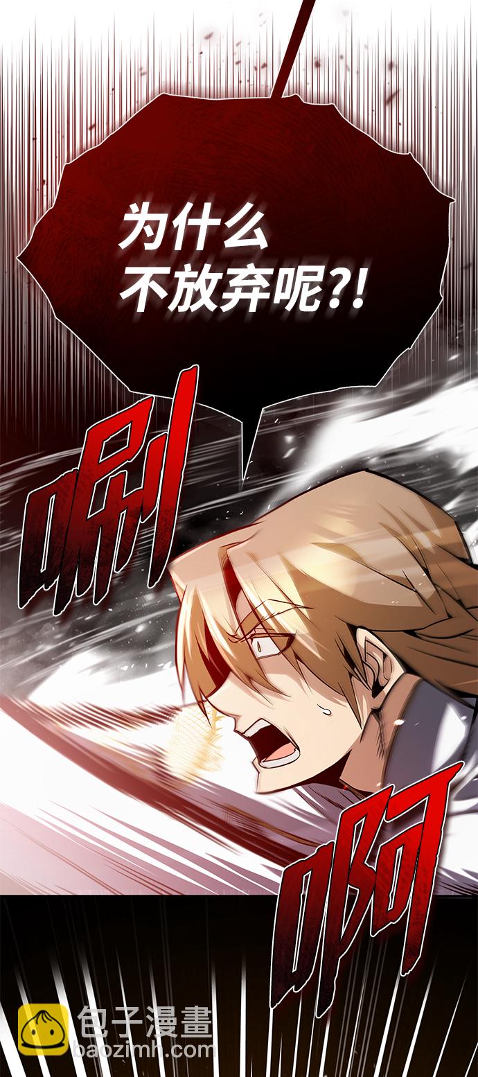 [第45话] 所谓真正的天才29