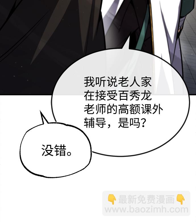 [第45话] 所谓真正的天才3