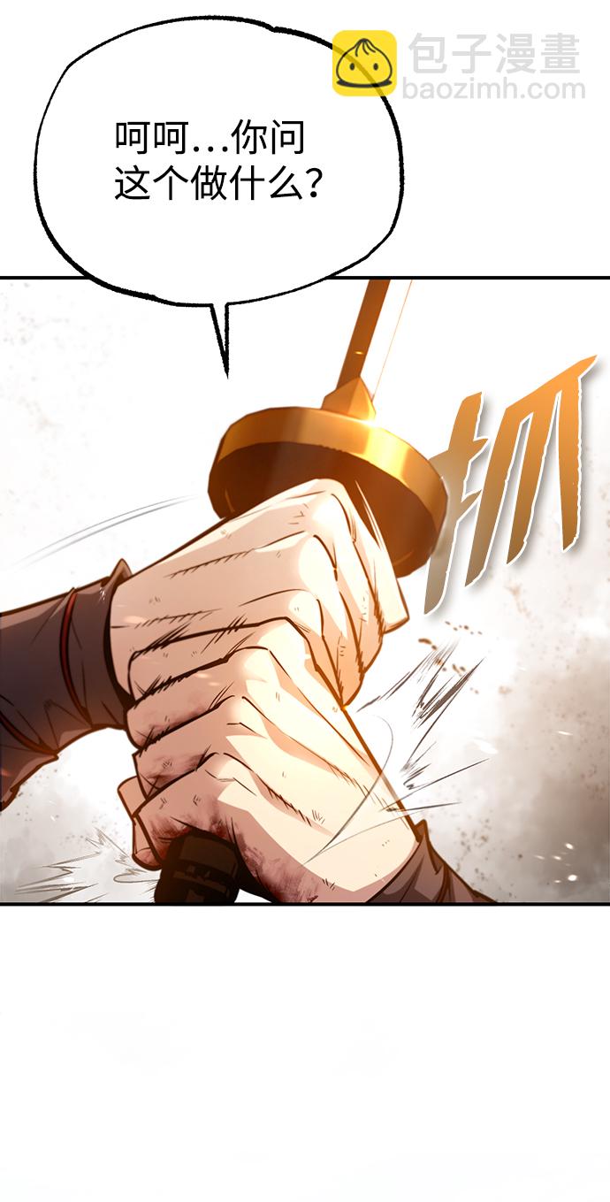 [第45话] 所谓真正的天才32