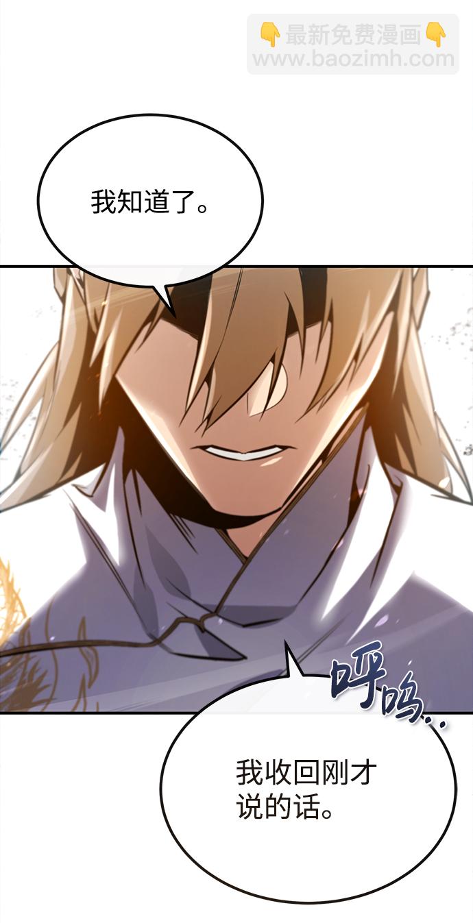 [第45话] 所谓真正的天才34