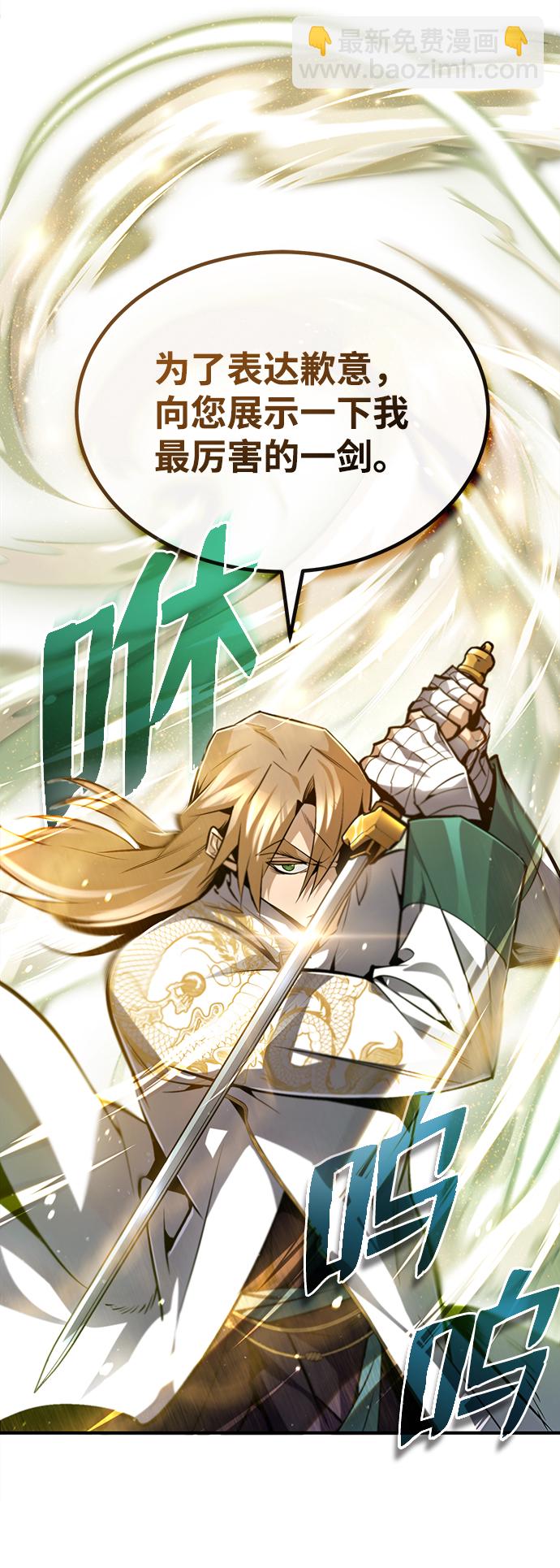 [第45话] 所谓真正的天才35