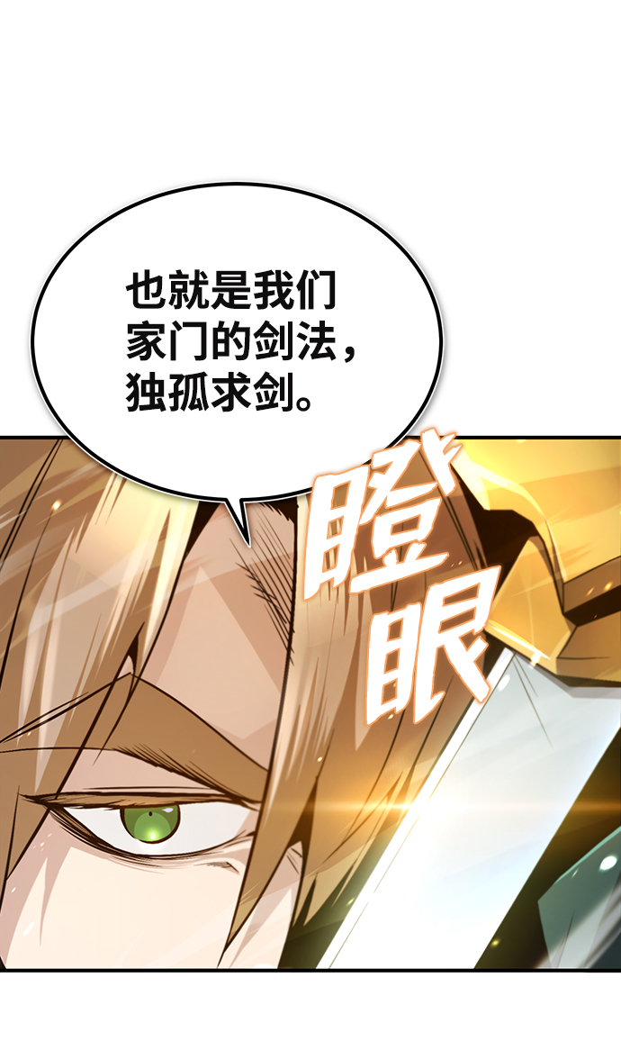[第45话] 所谓真正的天才36