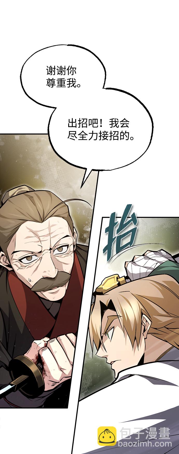 [第45话] 所谓真正的天才37