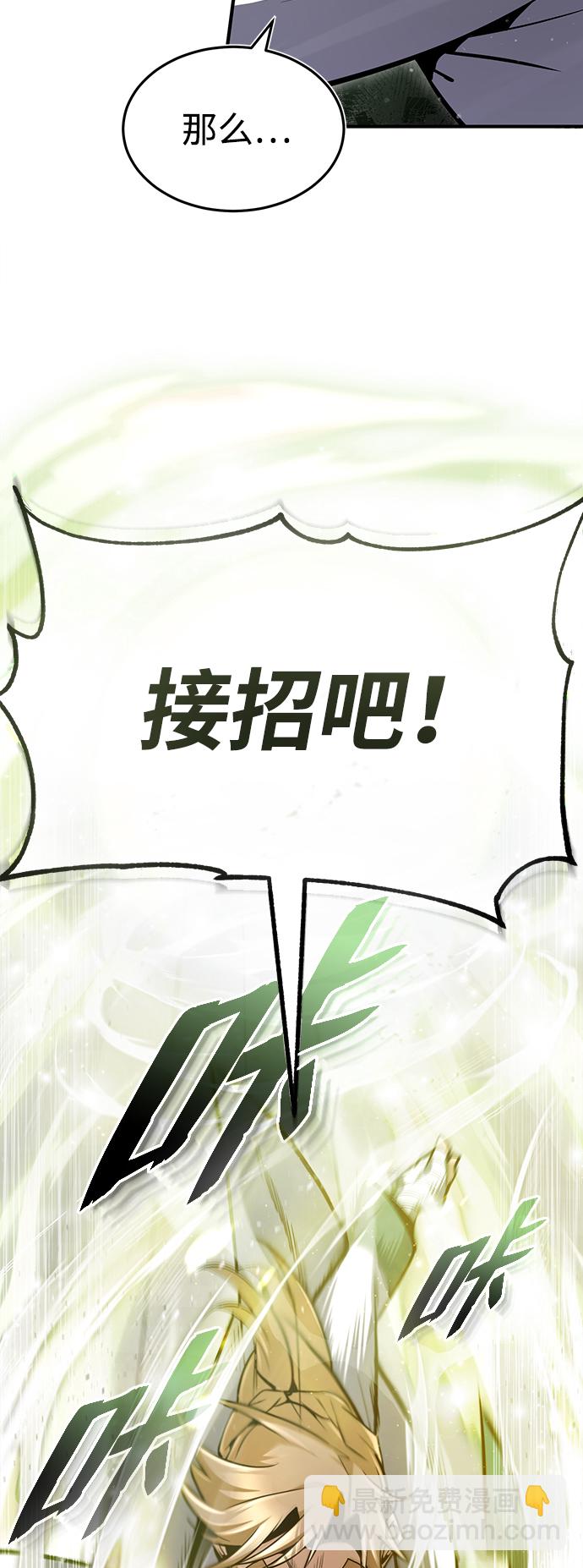 [第45话] 所谓真正的天才38