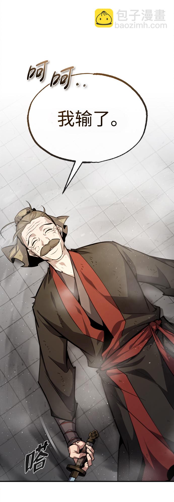 [第45话] 所谓真正的天才45