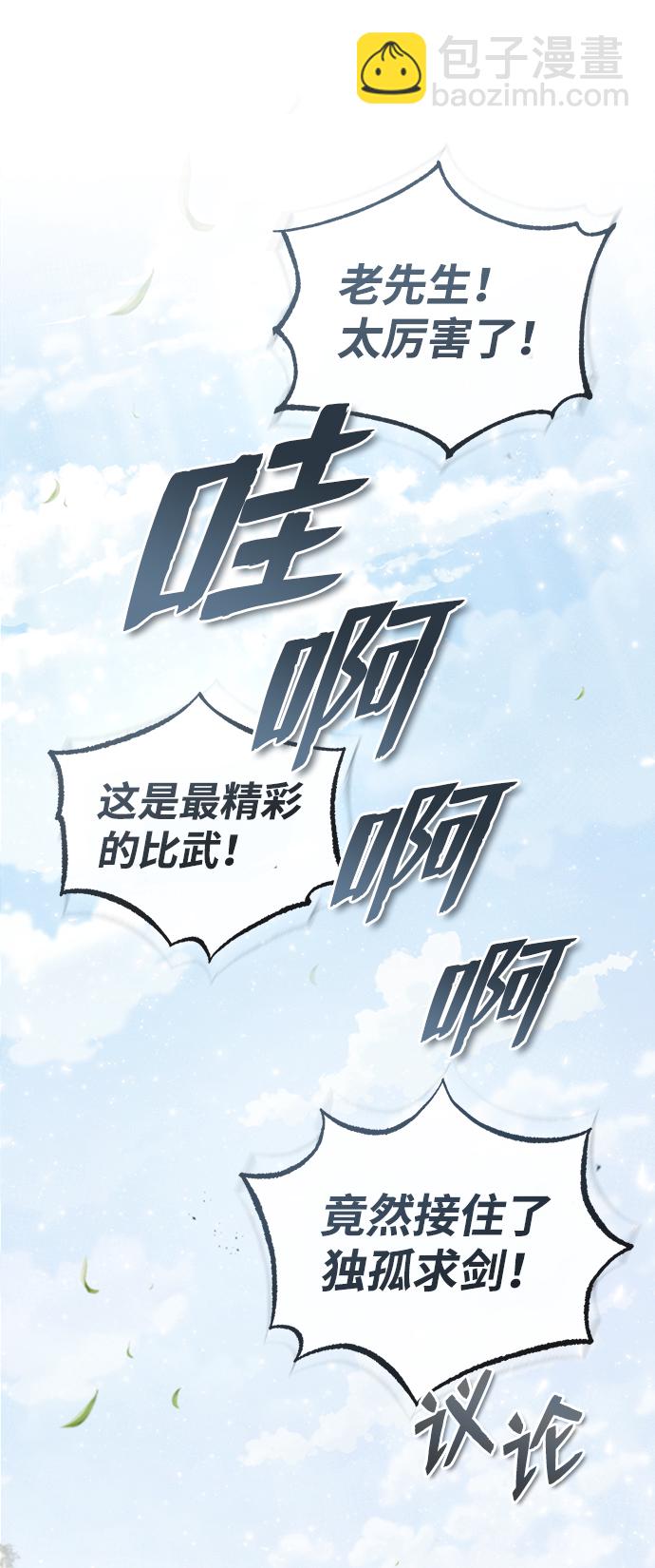 [第45话] 所谓真正的天才46