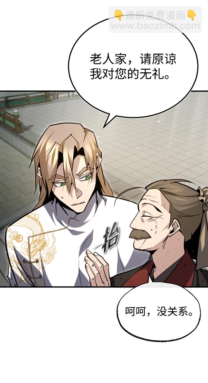 [第45话] 所谓真正的天才49