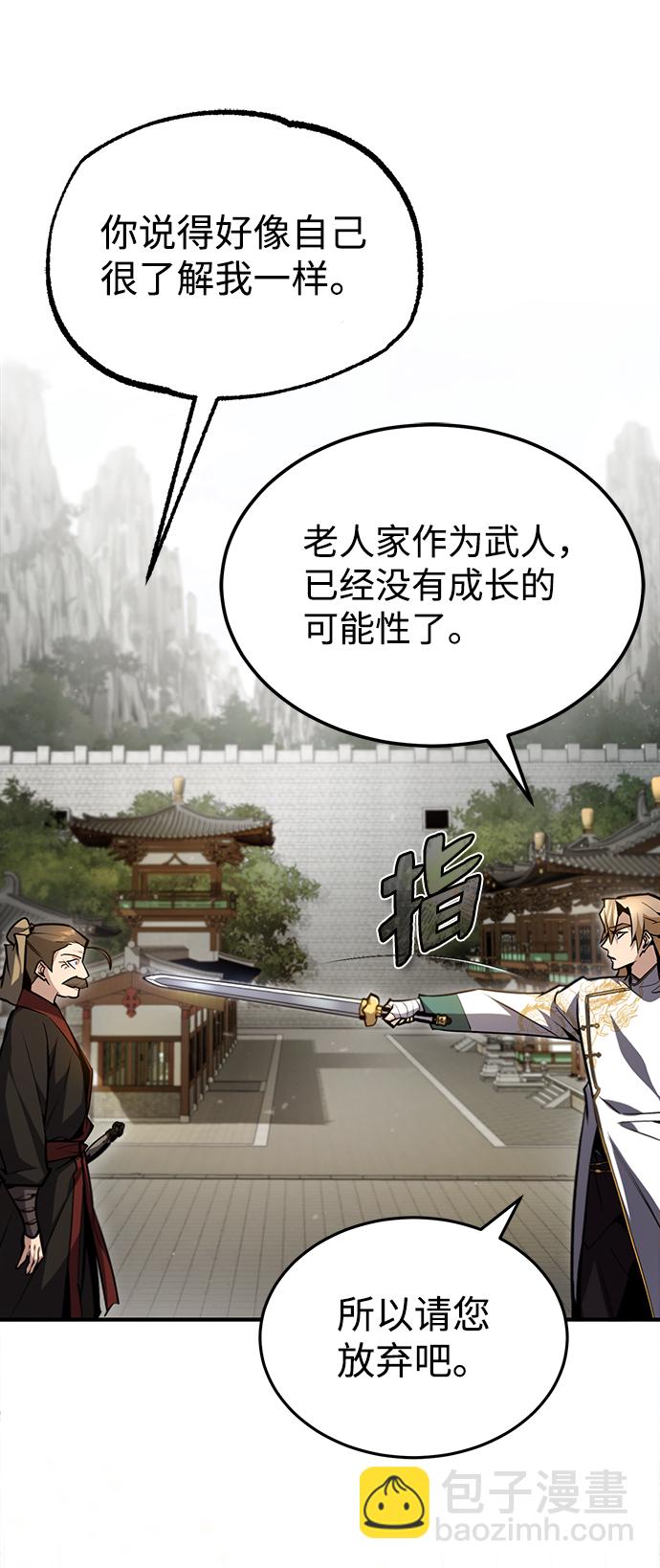 [第45话] 所谓真正的天才5