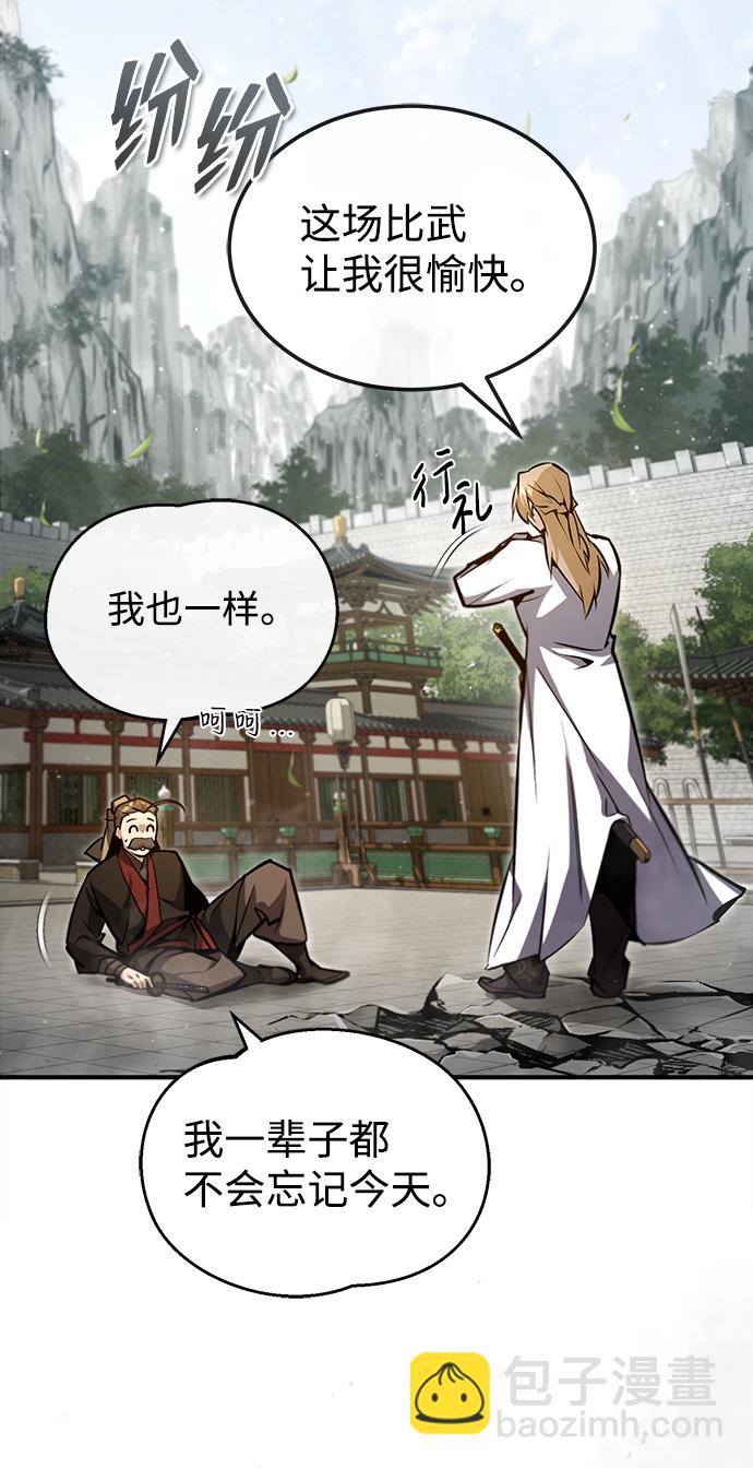 [第45话] 所谓真正的天才51