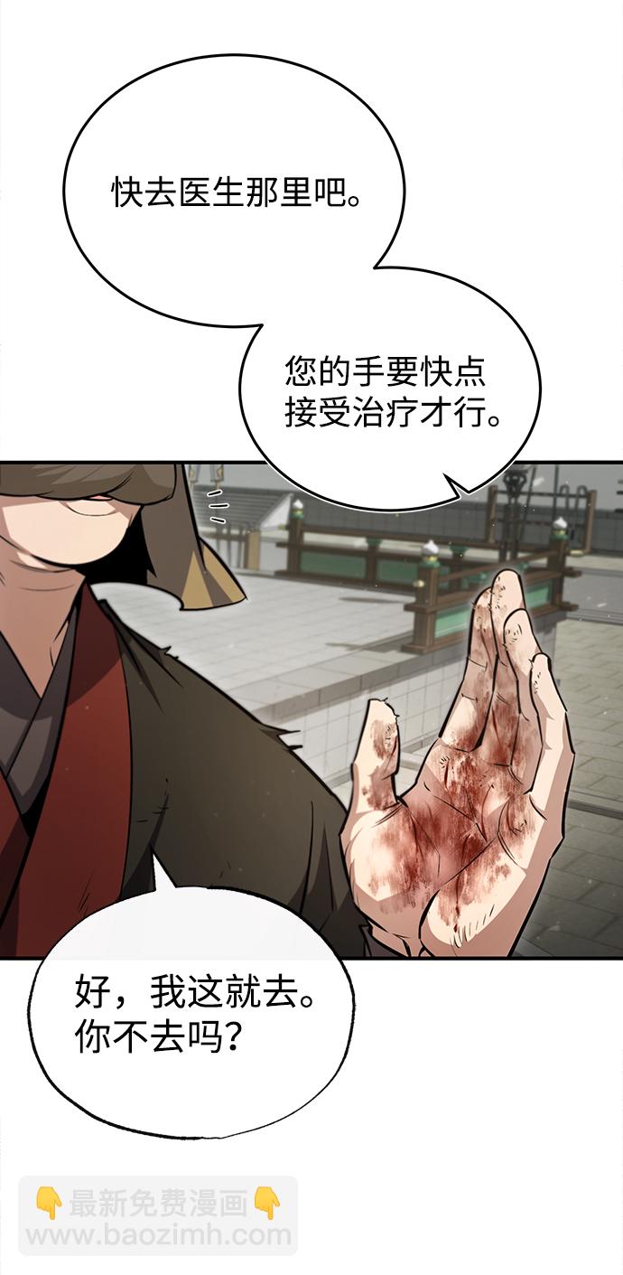 [第45话] 所谓真正的天才54
