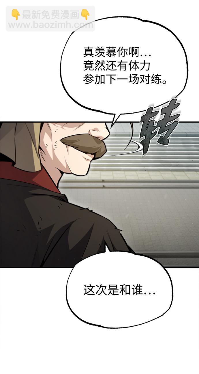 [第45话] 所谓真正的天才56