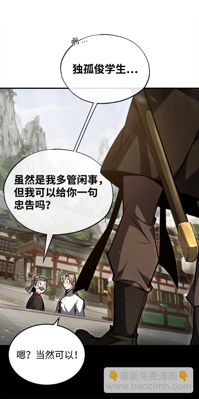 [第45话] 所谓真正的天才57