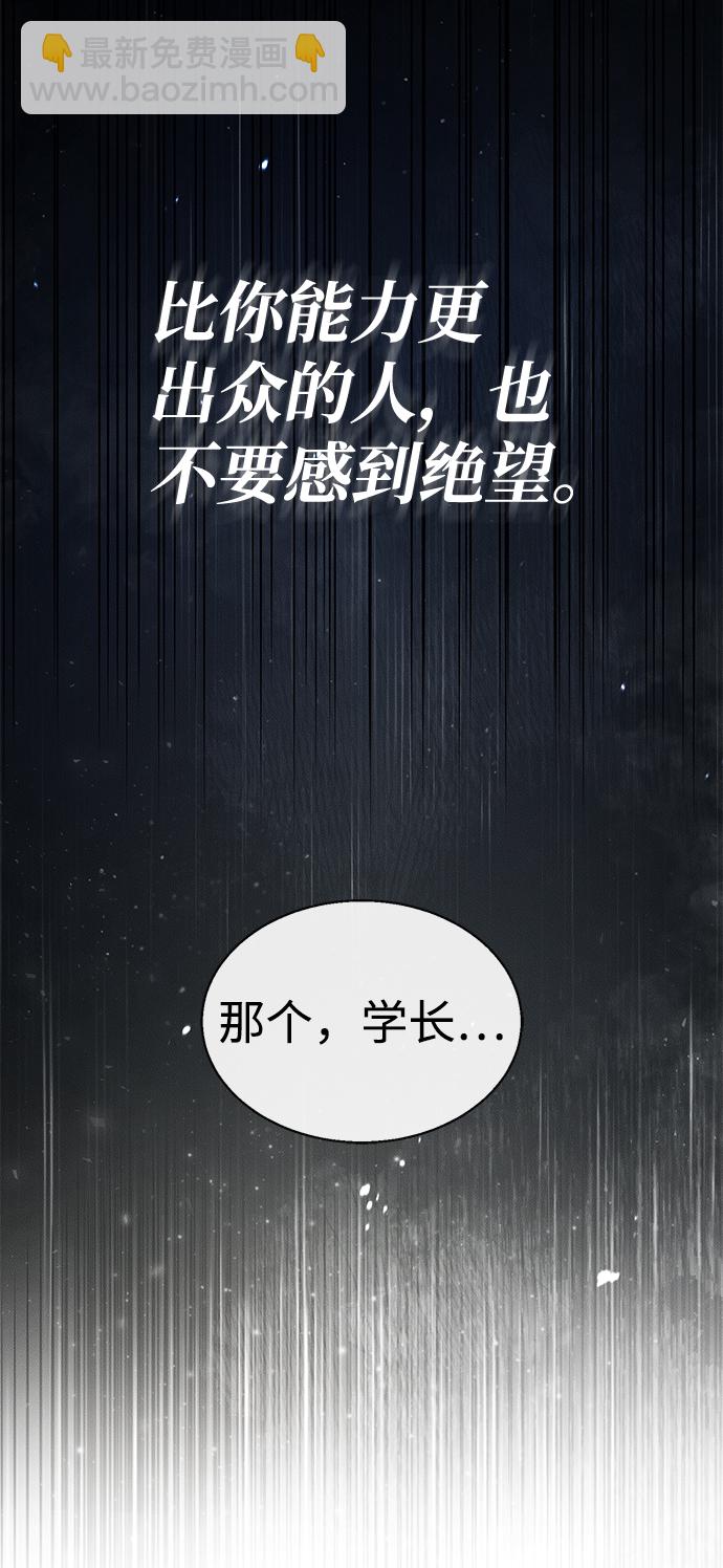 [第45话] 所谓真正的天才59