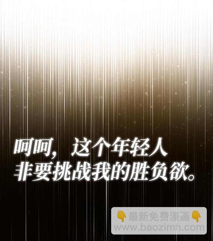 [第45话] 所谓真正的天才6