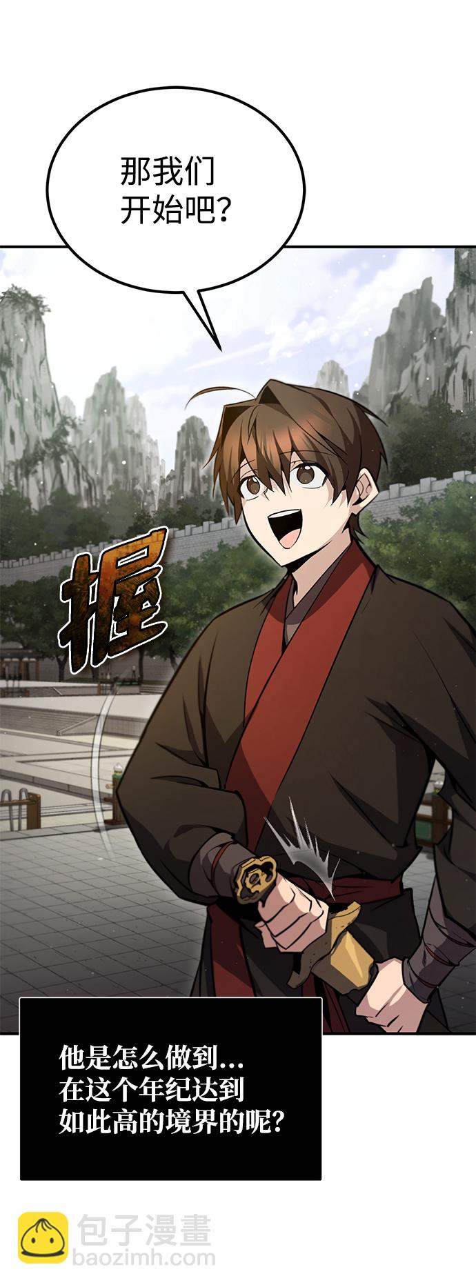 [第45话] 所谓真正的天才61
