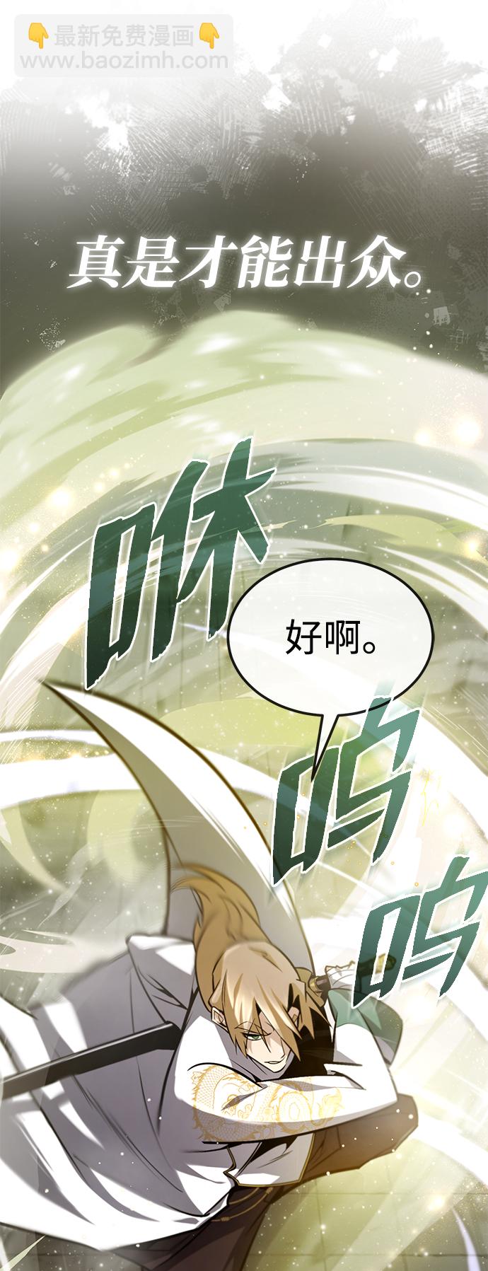 [第45话] 所谓真正的天才63