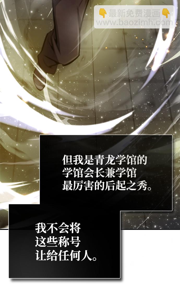 [第45话] 所谓真正的天才64