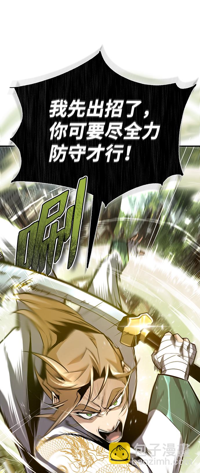[第45话] 所谓真正的天才65