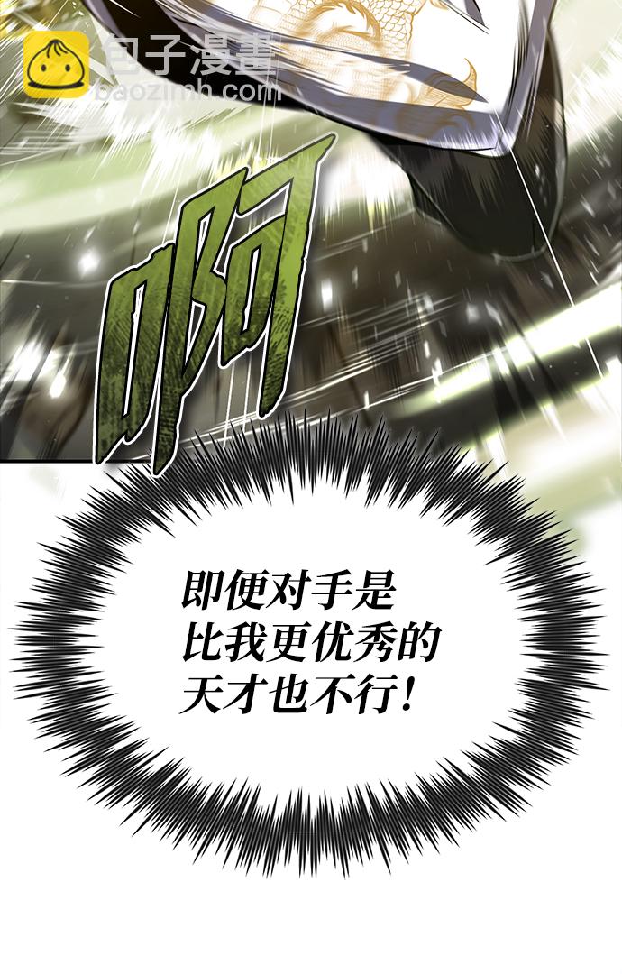 [第45话] 所谓真正的天才66