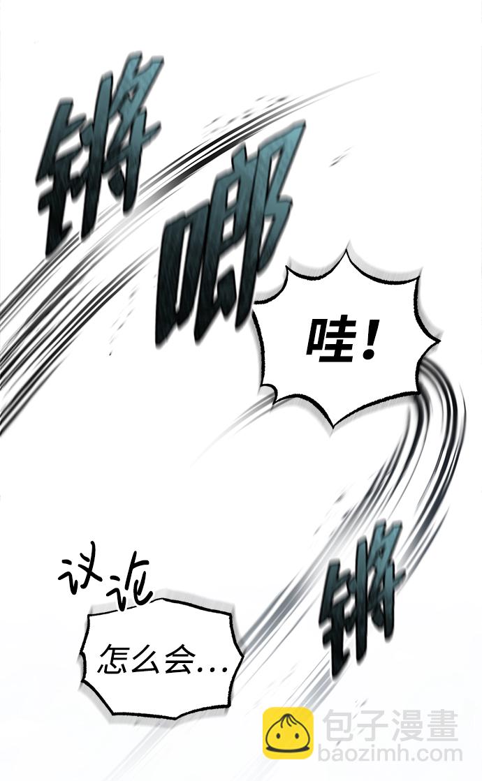 [第45话] 所谓真正的天才68
