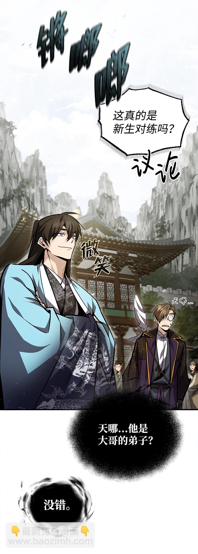 [第45话] 所谓真正的天才69